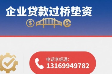 西安未央区1经营贷赎楼策略与流程详解